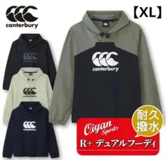 美品★カンタベリー R+ デュアル フーディ ラクビー 長袖 トレーニング XL