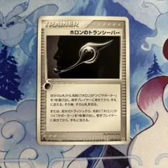 ポケモンカードゲーム ホロンのトランシーバー 1st Edition - メルカリ