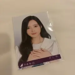 乃木坂46 My respect 封入生写真 完全生産限定版 井上和 ヨリ - メルカリ
