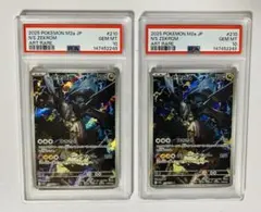 PSA10 2連番】レアコイル AR、トドロクツキex sar カンダシンジ - メルカリ