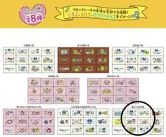 たまごっち ちょこぶろっくしーる ごっち大王 シール 食玩