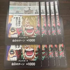 【10枚】サンジ イワンコフ プロモーションドン!!カードパックvol.1