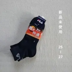 新品未使用　メンズ靴下　3点セット　25-27cm