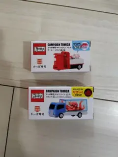 かっぱ寿司 トミカ 2種