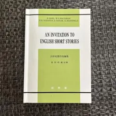 AN INVITATION TO ENGLISH SHORT STORIES