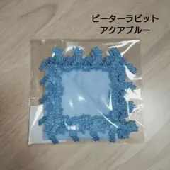 近沢レース ピーターラビット タオルハンカチ アクアブルー
