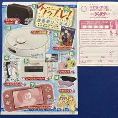月刊少年サンデー 応募ハガキ1枚