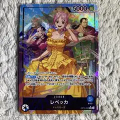 ワンピースカード　神の島の冒険　 レベッカ　リーダーパラレル　L★ 1枚