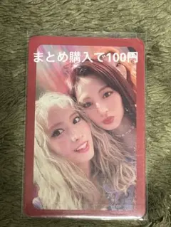 TWICE MORE&MOREユニットトレカ