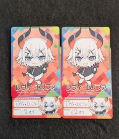 にじさんじチップス　カード　レヴィ・エリファ