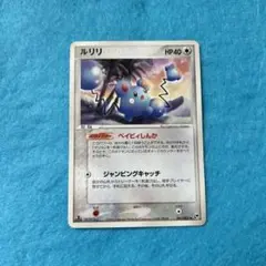 ルリリ PSA10 ポケモンカード 砂漠のきせき ADV 世界で4枚 ルリリ | ポケモンカードゲームADV | 砂漠のきせき | なぞのばしょ