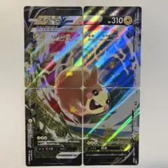 2026年最新】モルペコVの人気アイテム - メルカリ
