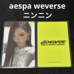 aespa Lemonade 東京ドーム予約特典 - メルカリ