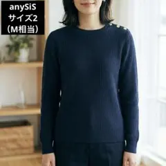 anySiS クルーネック　肩ボタン リブニット プルオーバー ネイビー 2のサムネイル