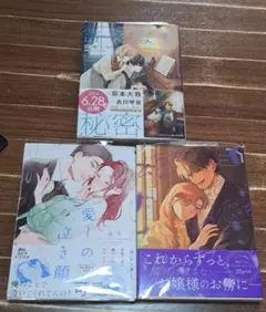 TL コミック ３冊セット