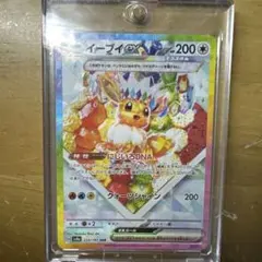 2026年最新】イーブイex(にじいろDNA)の人気アイテム - メルカリ