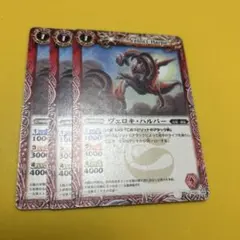 バトスピ　ヴェロキ・ハルパー