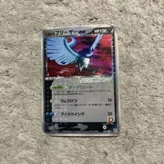 【PSA6】R団のフリーザー ex ロケット団ハーフデッキW R団のフリーザーex | ポケモンカードPCG 構築済みデッキ ロケット団
