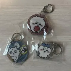 ちいかわ キーホルダー 3点セット