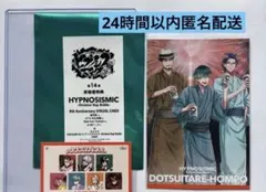 ヒプマイ ヒプムビ 入場 特典 第14弾 ポストカード オオサカ　どついたれ本舗