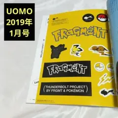 UOMO 2019年1月号 ウオモ FRGMT ポケモンステッカーセット付き