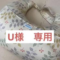 トコちゃんベルトの青葉/ベビハグ授乳クッション/リーフ柄