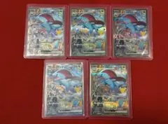 ポケモンカード30th ボーマンダex SAR 5枚セット
