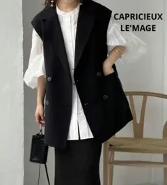 定価1.6万　美品　CAPRICIEUX LE'MAGE ウエストタックベスト 定価1.6万 美品 CAPRICIEUX LE'MAGE ウエストタックベスト - メルカリ