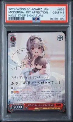 ヴァイスシュヴァルツ 受け継がれし魔術の才能システィーナ SP PSA9