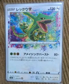 コロコロピカチュウ未開封 レックウザ アメージングレア他 スペシャルBOX レックウザポンチョを着たピカチュウ 未開封BOX