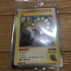 カゾクコンピューター　めめめのくらげ　新品未開封