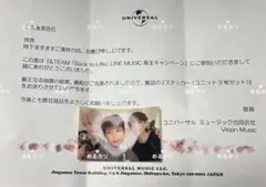 &TEAM LINE MUSIC 当選者限定ステッカー♡