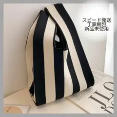 【最安値！？】　ミニトート　ストライプ　サブバッグ　エコバッグ　ニット　おしゃれ