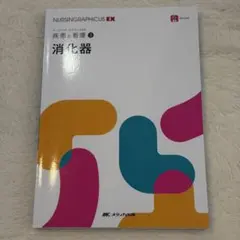 2026年最新】ナーシンググラフィカの人気アイテム - メルカリ