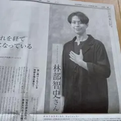 朝日新聞 10月8日 夕刊 林部智史 広瀬アリス