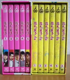 花より男子 DVDセット