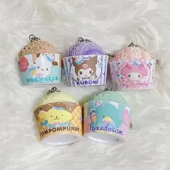 サンリオ アイスクリームキーチェーン 5種