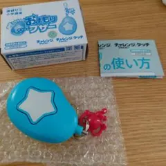 進研ゼミ小学講座　チャレンジ　コラショおまもりブザーのサムネイル