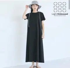 coca ライトエンボス　半袖マキシロングワンピース　ブラック　L 新品