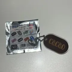 2026年最新】Cacao キーホルダーの人気アイテム - メルカリ