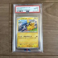 ピカチュウ：ジムイベント PROMO SV-Pプロモカード 197/SV-Pのサムネイル