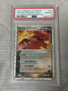 2026年最新】グラードン 25th psa10の人気アイテム - メルカリ