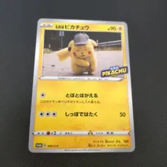 2026年最新】名探偵ピカチュウ プロモの人気アイテム - メルカリ