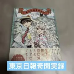 Item thumbnail for item d64d961c-c572-47c0-8c3a-5960d88059ee