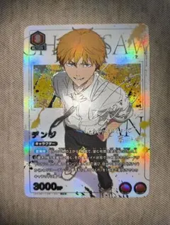 ユニオンアリーナ チェンソーマンレゼ篇 デンジ R パラレル 星2 サイン