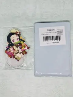 鬼滅の刃 バレンタイン＆ホワイトデー アクリルスタンド 竈門禰豆子 ねず子