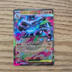 よ*け様 メガリザードンX EX 360HP トレーディングカード 103/08