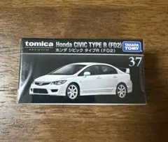 トミカプレミアム37ホンダ シビック タイプR (FD2)