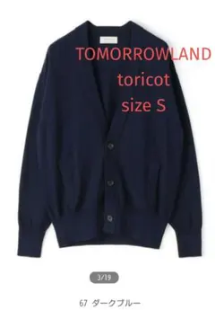 BLUETOWN リラックスカーディガン B4009 BONBON ボンボン M - メルカリ