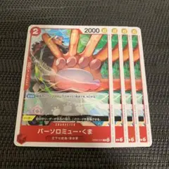 ワンピースカード C バーソロミュー・くま